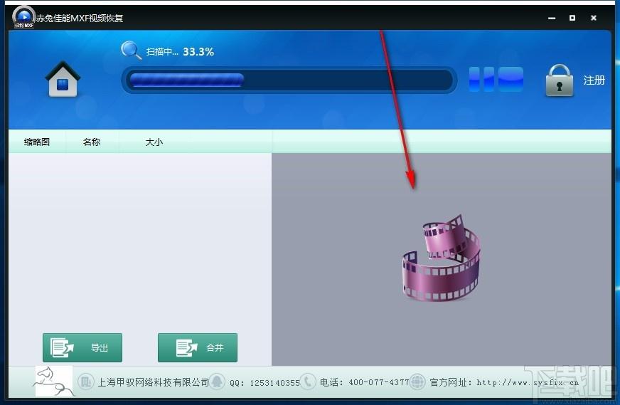 赤兔佳能MXF视频恢复软件,MXF视频恢复,视频恢复,恢复软件