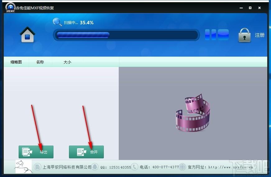 赤兔佳能MXF视频恢复软件,MXF视频恢复,视频恢复,恢复软件