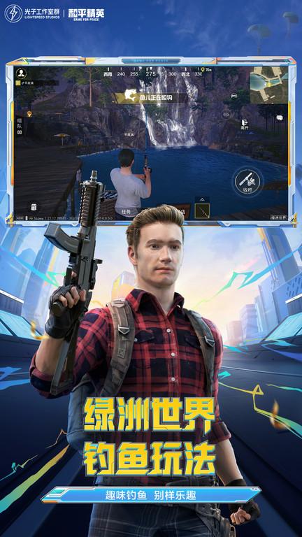 2024和平精英正版手游下载,吃鸡手游,生存手游,和平精英