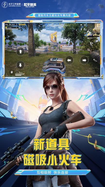 2024和平精英正版手游下载,吃鸡手游,生存手游,和平精英