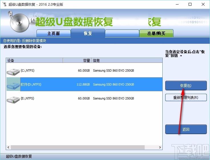 超级U盘数据恢复软件,U盘数据恢复软件,U盘数据恢复