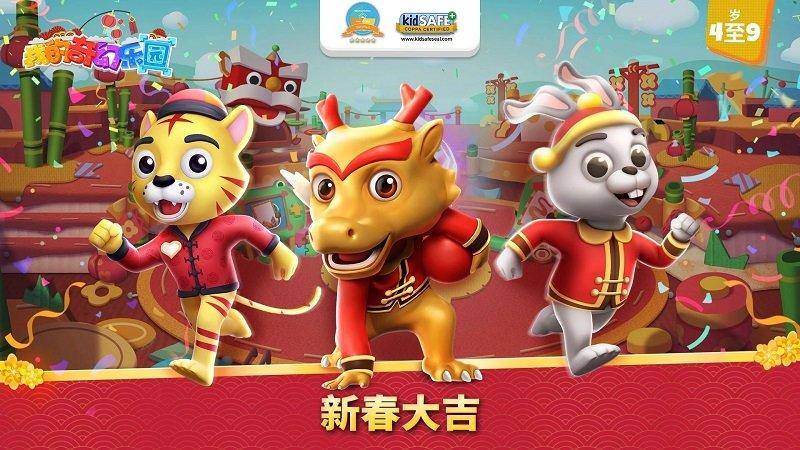我的奇幻乐园游戏下载,我的奇幻乐园,儿童游戏,启蒙app