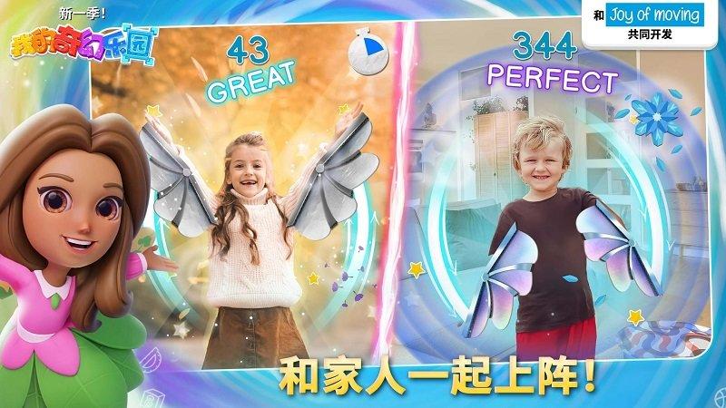 我的奇幻乐园游戏下载,我的奇幻乐园,儿童游戏,启蒙app
