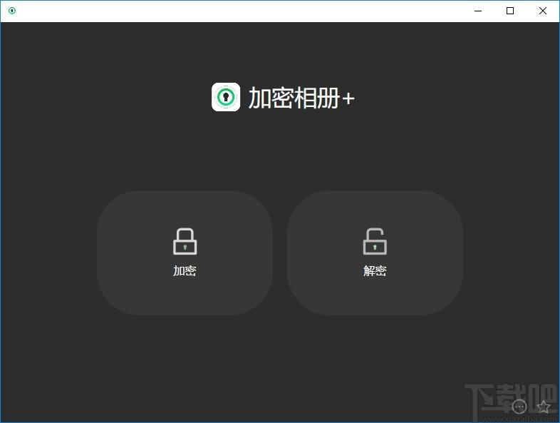加密相册+下载,加密相册,加密解密,文件加密,文件解密