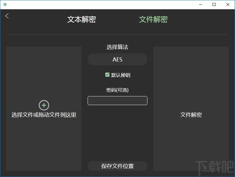 加密相册+下载,加密相册,加密解密,文件加密,文件解密