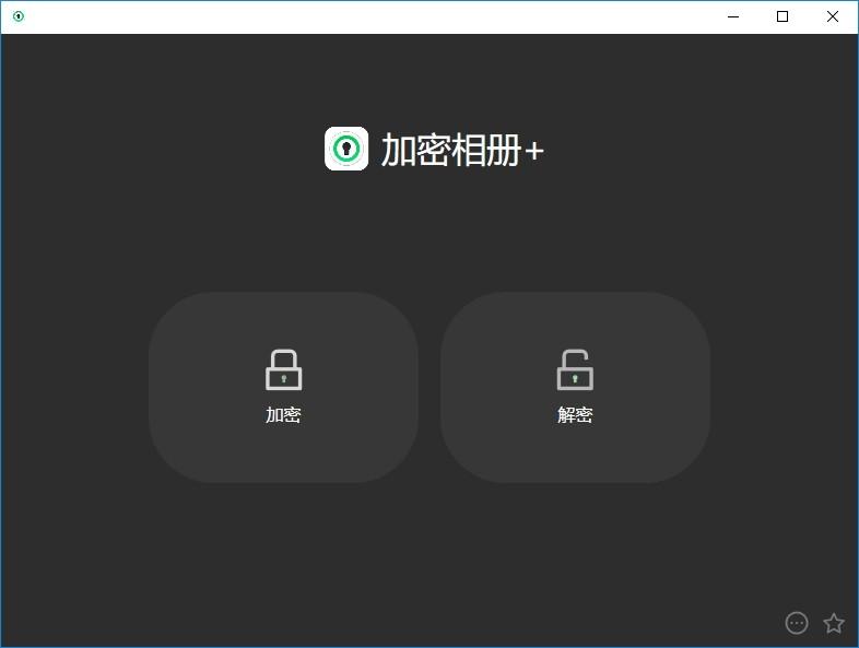 加密相册+下载,加密相册,加密解密,文件加密,文件解密