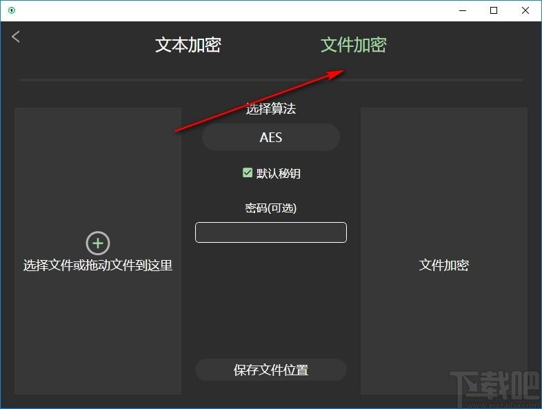 加密相册+下载,加密相册,加密解密,文件加密,文件解密