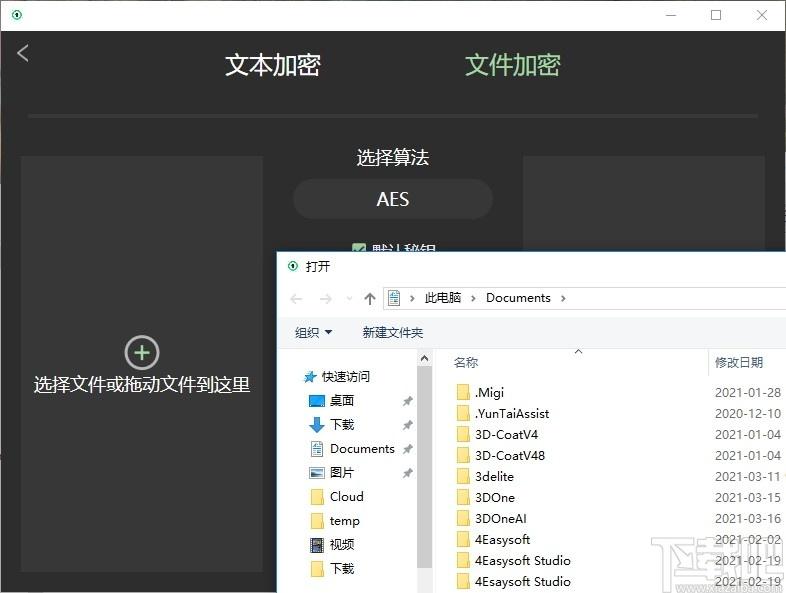 加密相册+下载,加密相册,加密解密,文件加密,文件解密