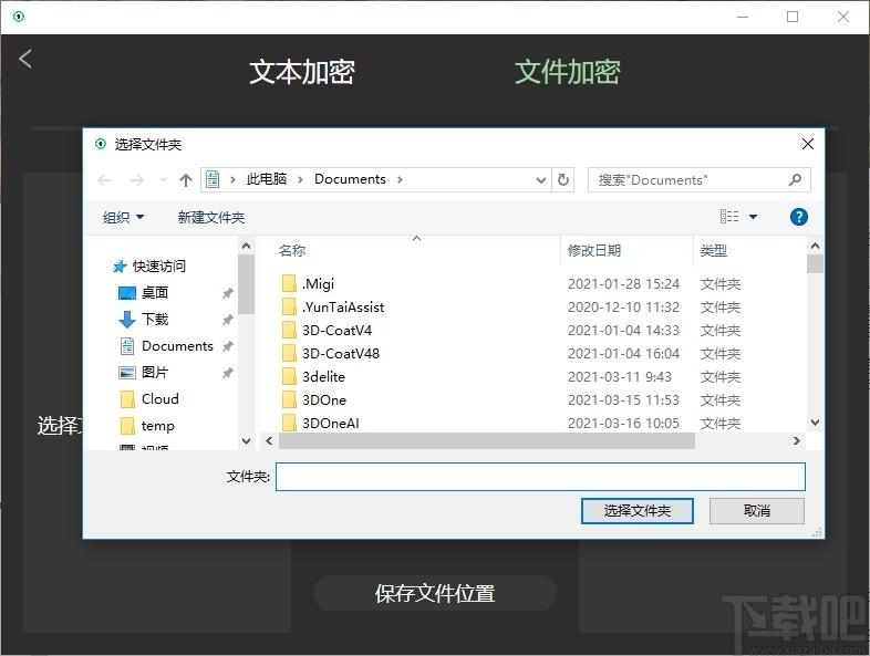 加密相册+下载,加密相册,加密解密,文件加密,文件解密