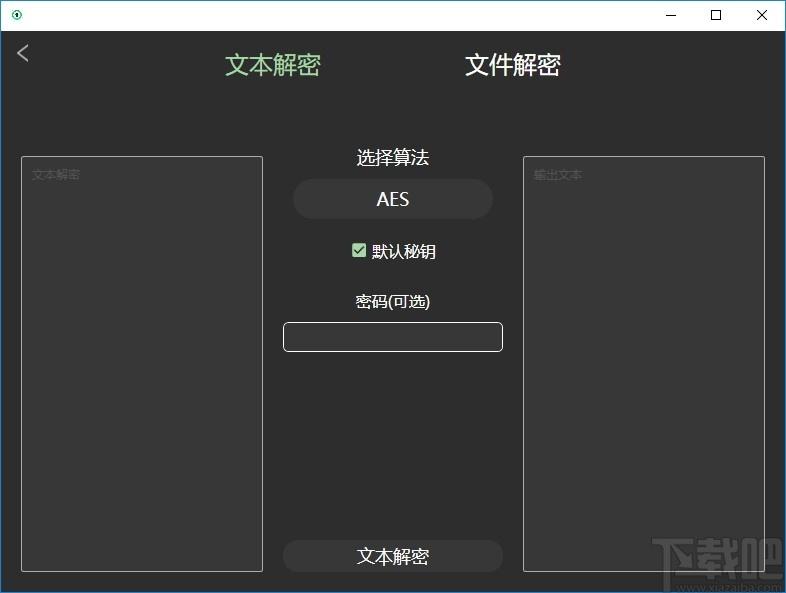 加密相册+下载,加密相册,加密解密,文件加密,文件解密