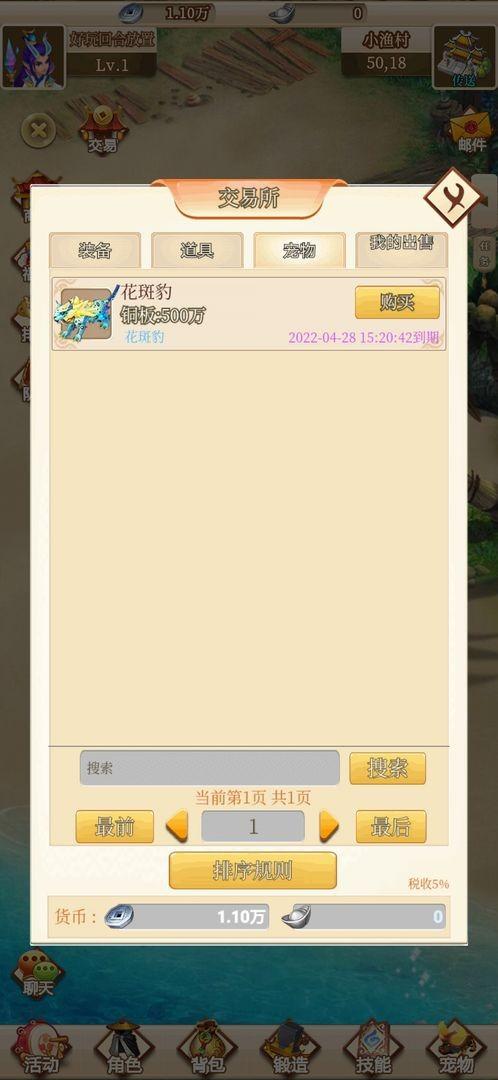 西游放置录手游下载,西游放置录,放置手游,回合制手游