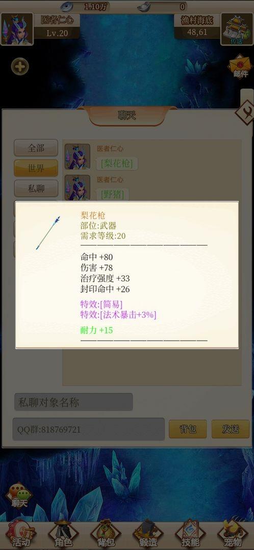 西游放置录手游下载,西游放置录,放置手游,回合制手游