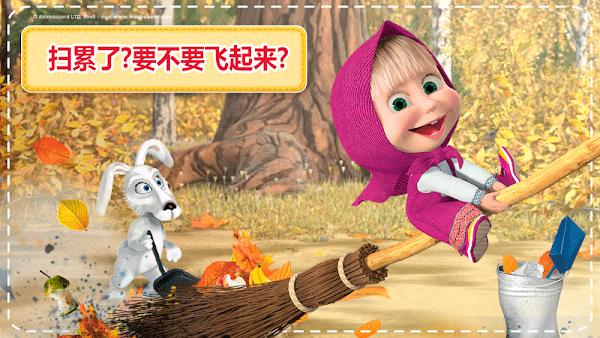 玛莎与熊房屋清洁手游下载,玛莎与熊,启蒙游戏,模拟游戏