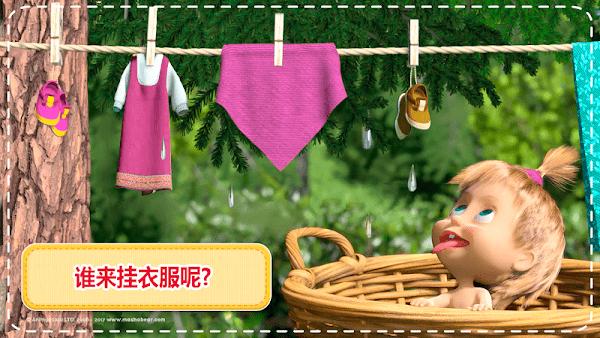 玛莎与熊房屋清洁手游下载,玛莎与熊,启蒙游戏,模拟游戏