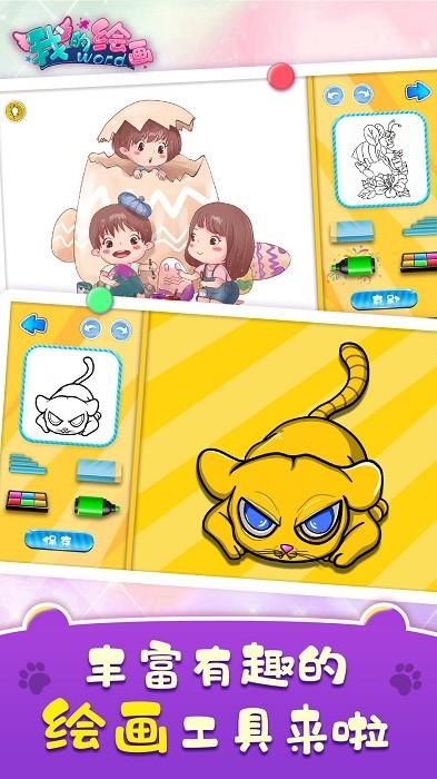 幼儿画画启蒙app下载,启蒙app,画画app,幼儿画画