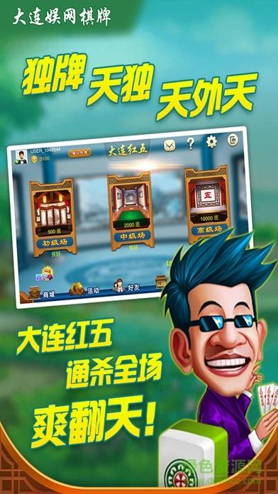 沈阳四冲手机版(暂未上线),沈阳四冲,麻将游戏