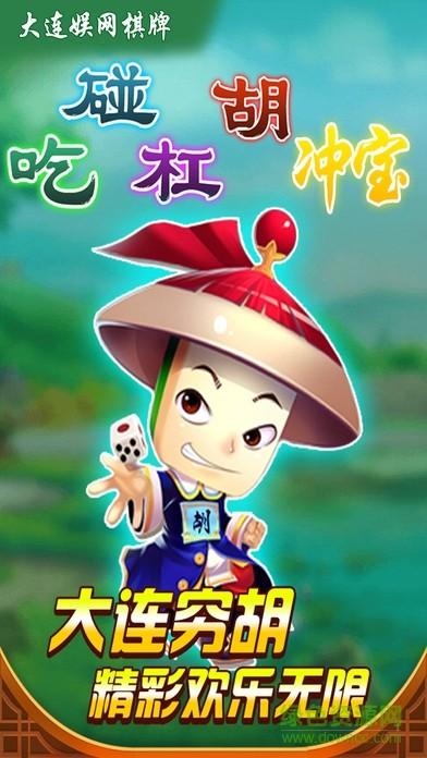 沈阳四冲手机版(暂未上线),沈阳四冲,麻将游戏