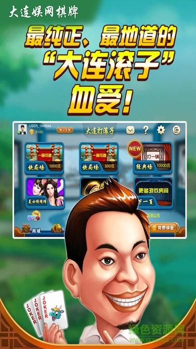 沈阳四冲手机版(暂未上线),沈阳四冲,麻将游戏
