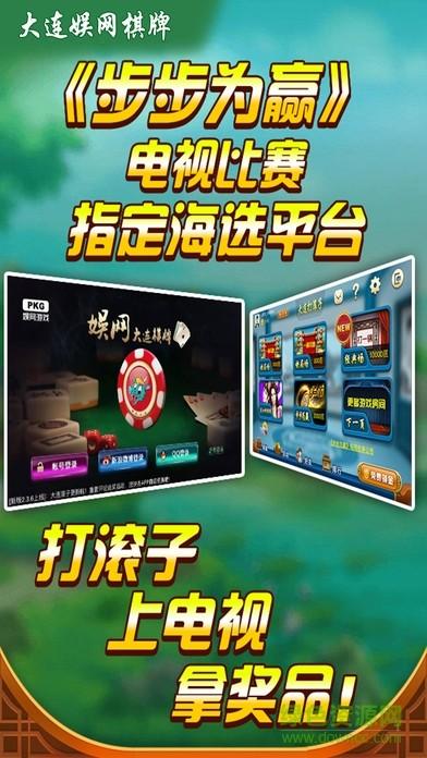 沈阳四冲手机版(暂未上线),沈阳四冲,麻将游戏