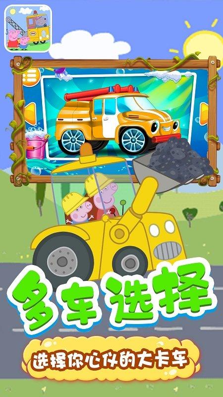 果冻大卡车宝宝早教手游下载,果冻大卡车,早教游戏,儿童游戏