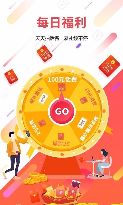广东电信app下载,广东电信手机版