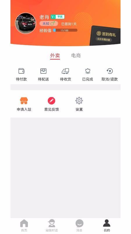 乐享五家渠app下载,乐享五家渠安卓版