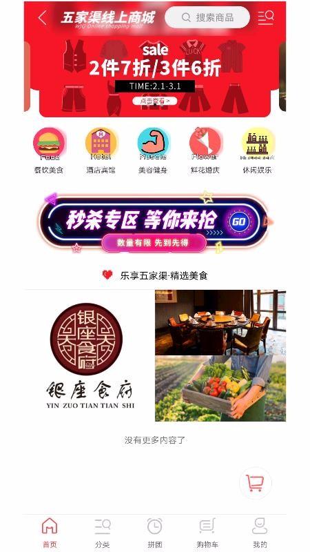乐享五家渠app下载,乐享五家渠安卓版