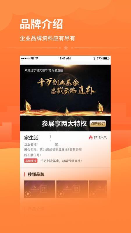 程咬金招商app下载,程咬金招商安卓版