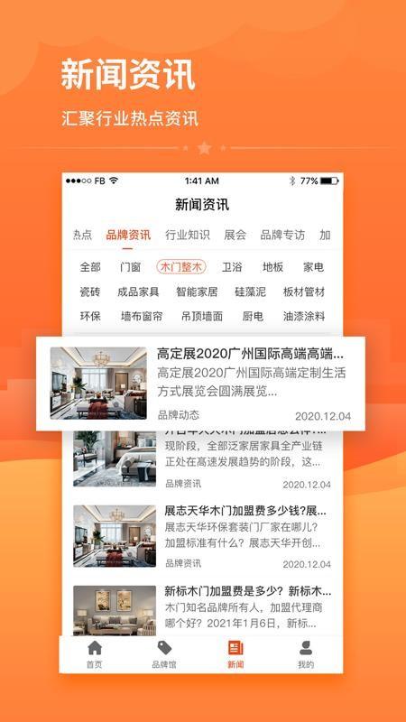 程咬金招商app下载,程咬金招商安卓版