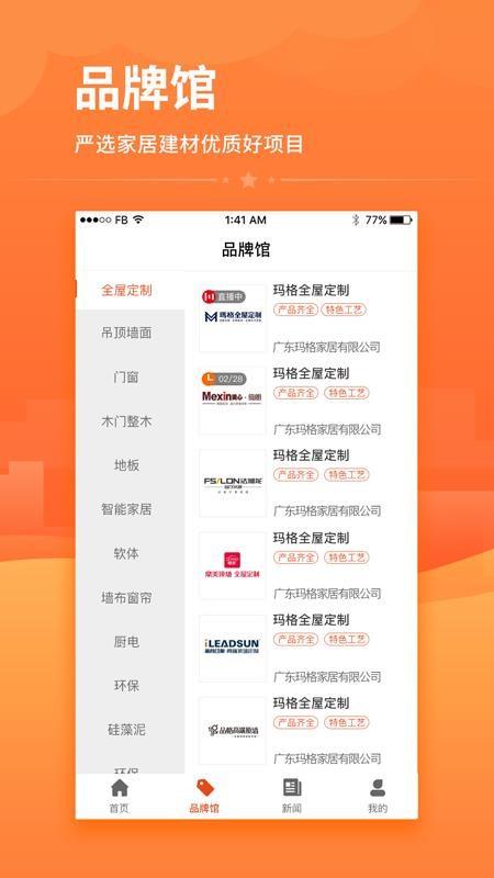 程咬金招商app下载,程咬金招商安卓版