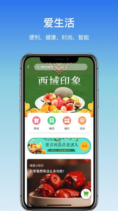 嵊州城市通官方版下载,嵊州城市通,嵊州app,出行app