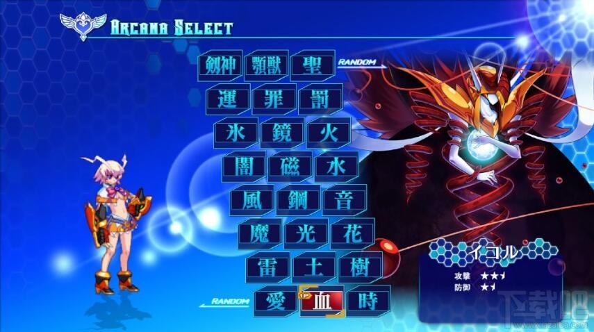 圣灵之心3,圣灵之心3:爱的极限六星