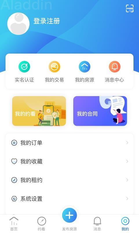 火燚房产app下载,火燚房产手机版