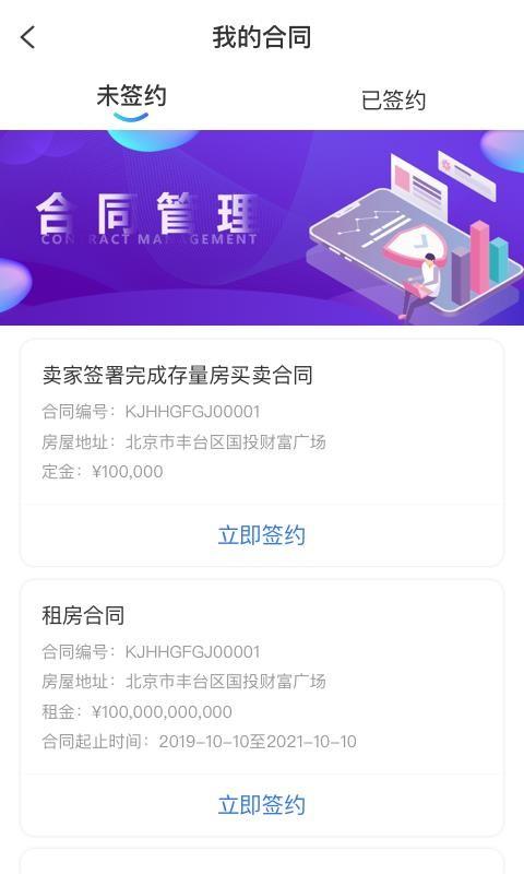 火燚房产app下载,火燚房产手机版