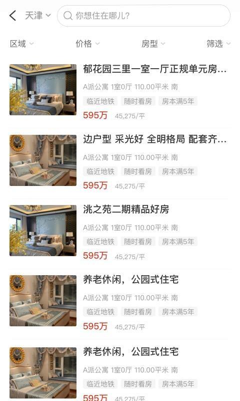 火燚房产app下载,火燚房产手机版