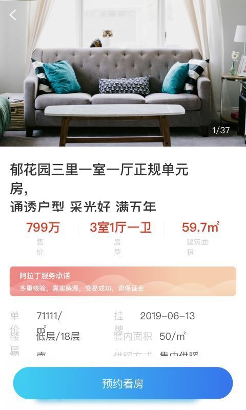 火燚房产app下载,火燚房产手机版