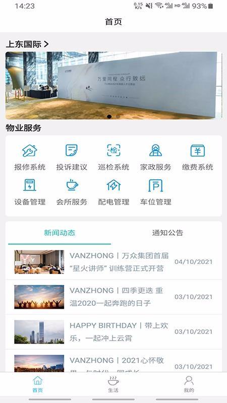 精致云社区app下载,精致云社区安卓版