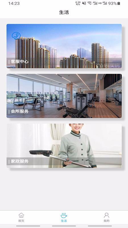 精致云社区app下载,精致云社区安卓版