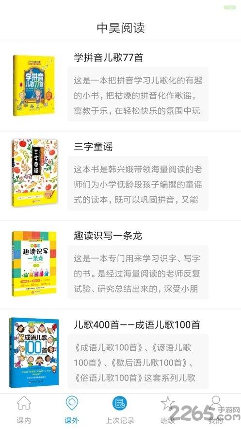 中昊阅读app家长版下载,中昊阅读,教育app,阅读app