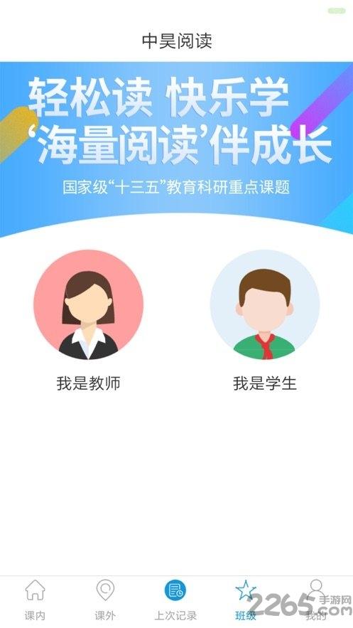 中昊阅读app家长版下载,中昊阅读,教育app,阅读app