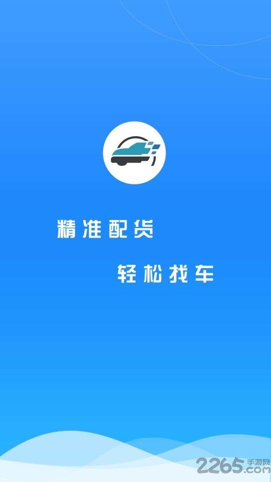 汇满货车主app下载,汇满货车主,配货app,车主app