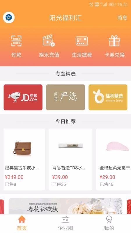 阳光福利汇app下载,阳光福利汇手机版
