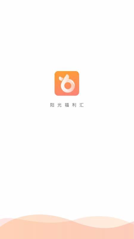 阳光福利汇app下载,阳光福利汇手机版