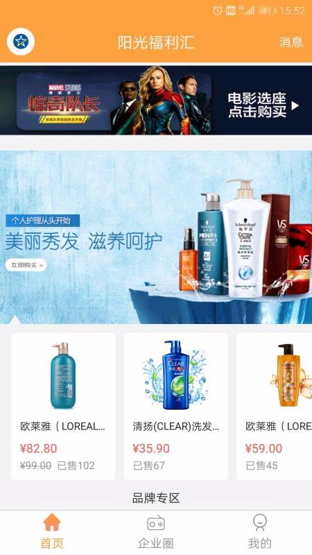阳光福利汇app下载,阳光福利汇手机版