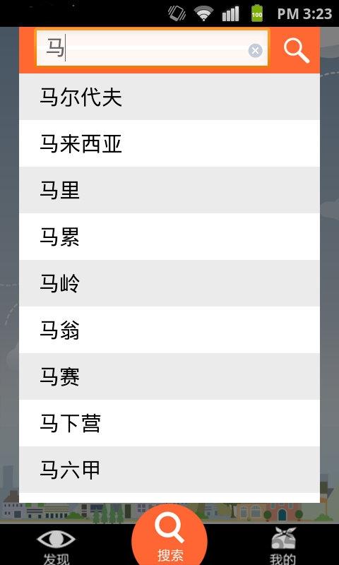 去哪儿兜行客户端下载,去哪儿兜行,旅游app,出行app