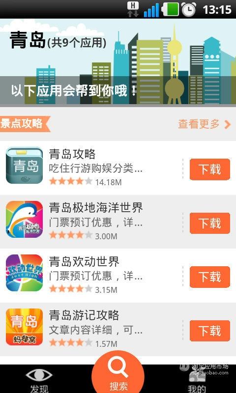 去哪儿兜行客户端下载,去哪儿兜行,旅游app,出行app