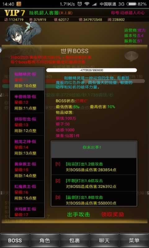挂机超人内购破解版下载,挂机超人,挂机游戏,文字游戏