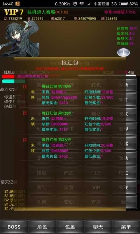 挂机超人内购破解版下载,挂机超人,挂机游戏,文字游戏