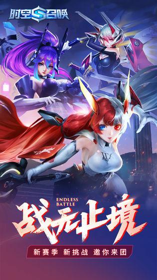 时空召唤华为账号登录版下载,竞技手游,华为手游,时空召唤