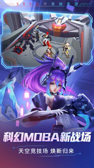 时空召唤华为账号登录版下载,竞技手游,华为手游,时空召唤